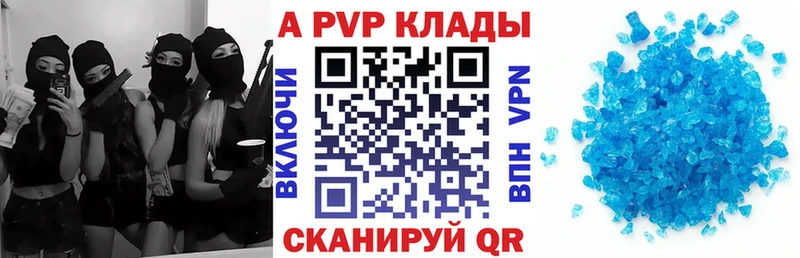 APVP Соль  Стародуб 