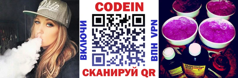 Кодеин Purple Drank  где купить   Стародуб 