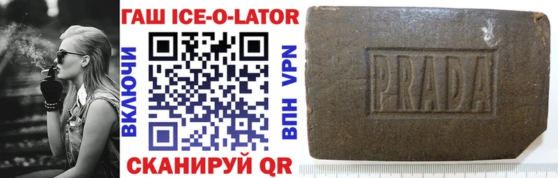 Гашиш ice o lator  Стародуб 