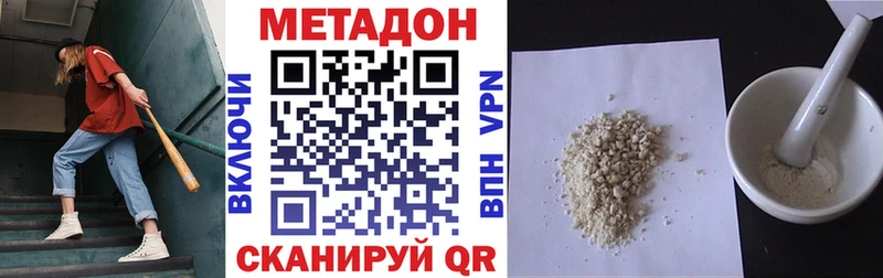 МЕТАДОН VHQ  Стародуб 